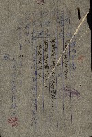 策源地第三回追加（左營海軍土地買收）藏品圖，第12張