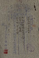 策源地第三回追加（左營海軍土地買收）藏品圖，第15張