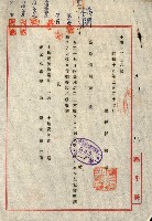 策源地第三回追加（左營海軍土地買收）藏品圖，第17張