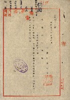 策源地第三回追加（左營海軍土地買收）藏品圖，第18張