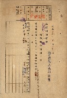 策源地第三回追加（左營海軍土地買收）藏品圖，第19張