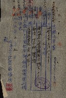 策源地第三回追加（左營海軍土地買收）藏品圖，第20張