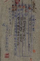 策源地第三回追加（左營海軍土地買收）藏品圖，第21張