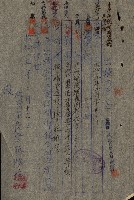 策源地第三回追加（左營海軍土地買收）藏品圖，第22張