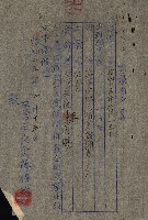 策源地第三回追加（左營海軍土地買收）藏品圖，第23張