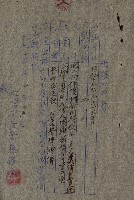 策源地第三回追加（左營海軍土地買收）藏品圖，第24張