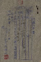 策源地第三回追加（左營海軍土地買收）藏品圖，第26張