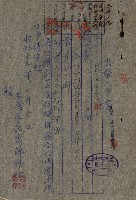 策源地第三回追加（左營海軍土地買收）藏品圖，第27張