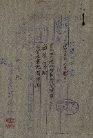 策源地第三回追加（左營海軍土地買收）藏品圖，第28張