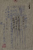 策源地第三回追加（左營海軍土地買收）藏品圖，第29張