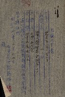 策源地第三回追加（左營海軍土地買收）藏品圖，第30張