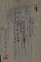 策源地第三回追加（左營海軍土地買收）藏品圖，第31張