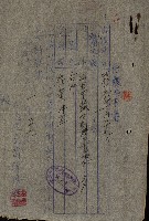 策源地第三回追加（左營海軍土地買收）藏品圖，第33張