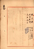 策源地第三回追加（左營海軍土地買收）藏品圖，第37張