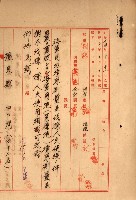 策源地第三回追加（左營海軍土地買收）藏品圖，第40張