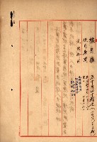 策源地第三回追加（左營海軍土地買收）藏品圖，第41張