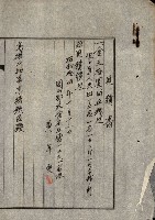 策源地第三回追加（左營海軍土地買收）藏品圖，第42張