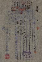 策源地第三回追加（左營海軍土地買收）藏品圖，第43張