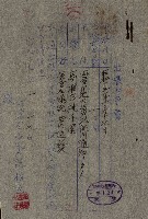 策源地第三回追加（左營海軍土地買收）藏品圖，第44張