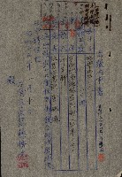 策源地第三回追加（左營海軍土地買收）藏品圖，第45張