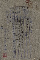 策源地第三回追加（左營海軍土地買收）藏品圖，第46張