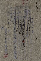 策源地第三回追加（左營海軍土地買收）藏品圖，第47張