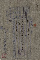 策源地第三回追加（左營海軍土地買收）藏品圖，第48張