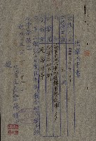 策源地第三回追加（左營海軍土地買收）藏品圖，第49張