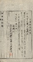 策源地第三回追加（左營海軍土地買收）藏品圖，第60張