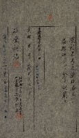策源地第三回追加（左營海軍土地買收）藏品圖，第62張