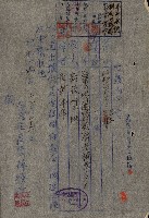 策源地第三回追加（左營海軍土地買收）藏品圖，第66張