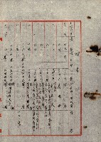 策源地第三回追加（左營海軍土地買收）藏品圖，第78張