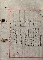 策源地第三回追加（左營海軍土地買收）藏品圖，第79張