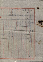 策源地第三回追加（左營海軍土地買收）藏品圖，第83張