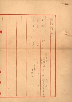 策源地第三回追加（左營海軍土地買收）藏品圖，第90張