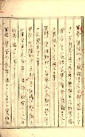 公証書式參考書（甲、乙追加）藏品圖，第6張