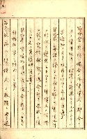 公証書式參考書（甲、乙追加）藏品圖，第8張