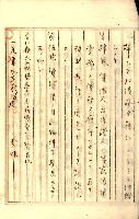 公証書式參考書（甲、乙追加）藏品圖，第9張