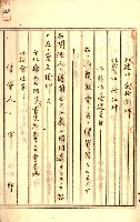 公証書式參考書（甲、乙追加）藏品圖，第10張