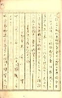 公証書式參考書（甲、乙追加）藏品圖，第13張