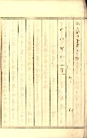 公証書式參考書（甲、乙追加）藏品圖，第14張