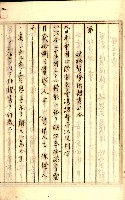 公証書式參考書（甲、乙追加）藏品圖，第15張