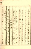 公証書式參考書（甲、乙追加）藏品圖，第19張