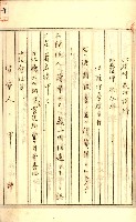 公証書式參考書（甲、乙追加）藏品圖，第21張