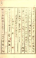 公証書式參考書（甲、乙追加）藏品圖，第22張