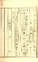 公証書式參考書（甲、乙追加）藏品圖，第24張