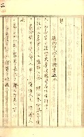 公証書式參考書（甲、乙追加）藏品圖，第25張