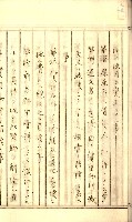 公証書式參考書（甲、乙追加）藏品圖，第26張