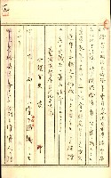 公証書式參考書（甲、乙追加）藏品圖，第32張