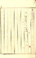 公証書式參考書（甲、乙追加）藏品圖，第33張